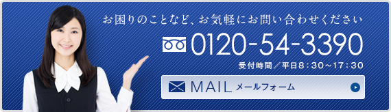 MAIL メールフォーム